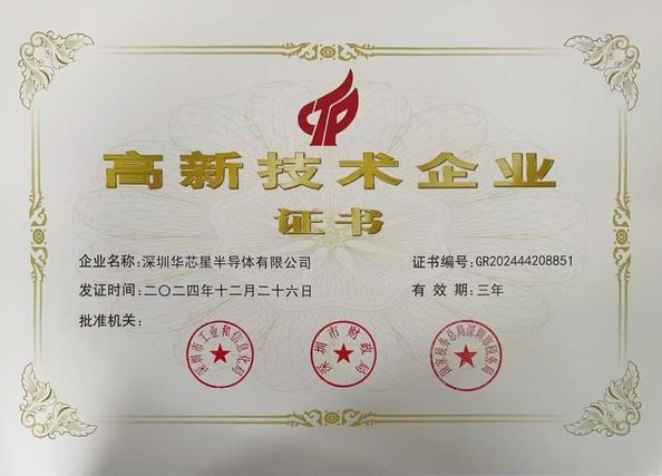 الصين China Chips Star Semiconductor Co., Ltd. الشهادات