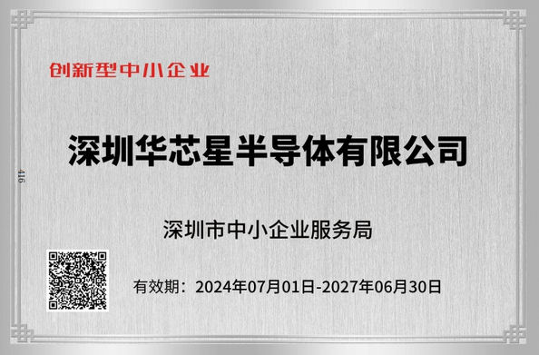 الصين China Chips Star Semiconductor Co., Ltd. الشهادات